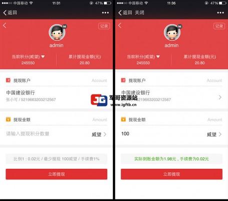 Discuz!插件 可可积分提现中心 V1.2