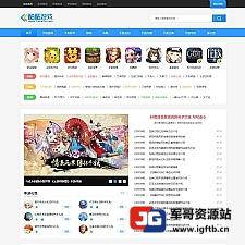 帝国CMS7.5仿《酷酷游戏网》源码/帝国CMS手游综合门户网站模板