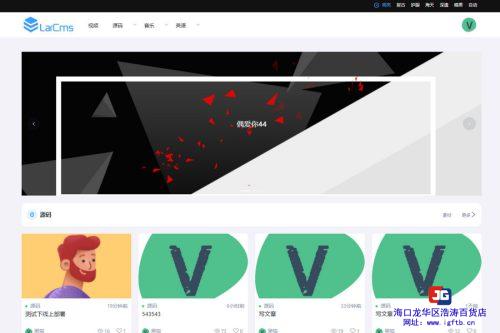 Larcms虚拟资源下载源码更新v1.1版源码下载系统 全开源