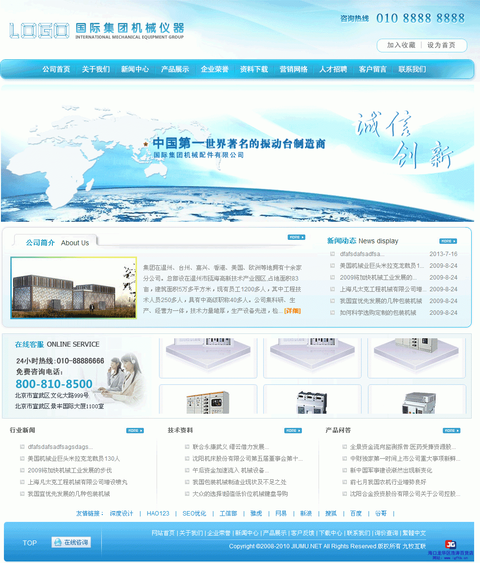 ASP企业网站模版源码完整带后台 ASP企业源代码  自助建站模版