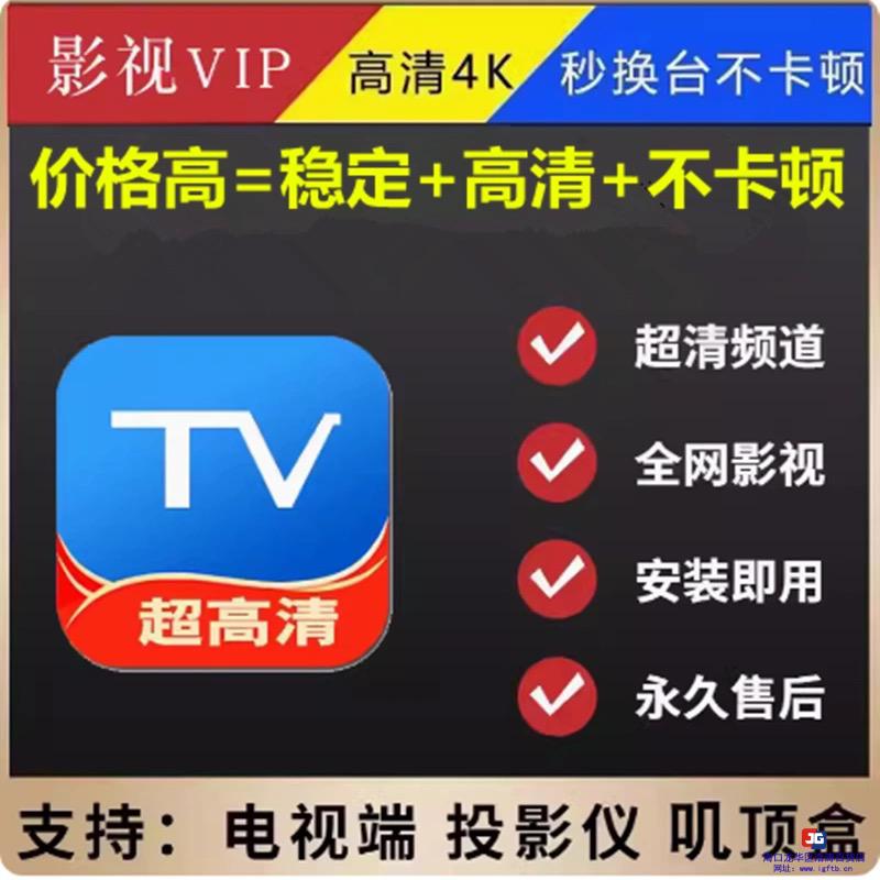 【2025版]电视智能家庭电视机永久使用投影仪免费看4.0软件影视 电-视+影-视（包售后）