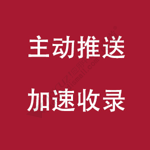 【Discuz! 插件】  全站链自动SEO推送 v1.1