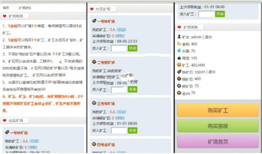 Discuz插件 [1314]矿工矿场游戏 带手机触屏版 3.6.10[带DIY模块]
