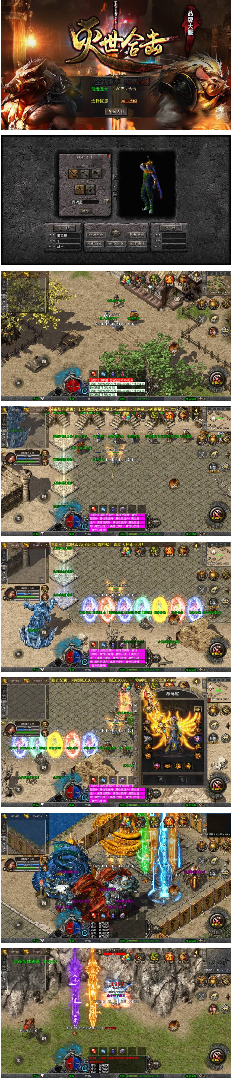 XO三端引擎传奇手游【1.80灭世星王合击】最新整理Win系服务端+PC安卓苹果三端+加密工具+详细搭建教程