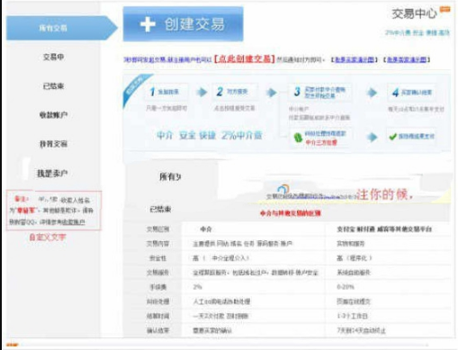 Discuz插件【CSU】担保交易 老版本未加密1.0.2