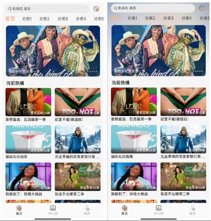 getapp影视插件源码反编译APP附教程