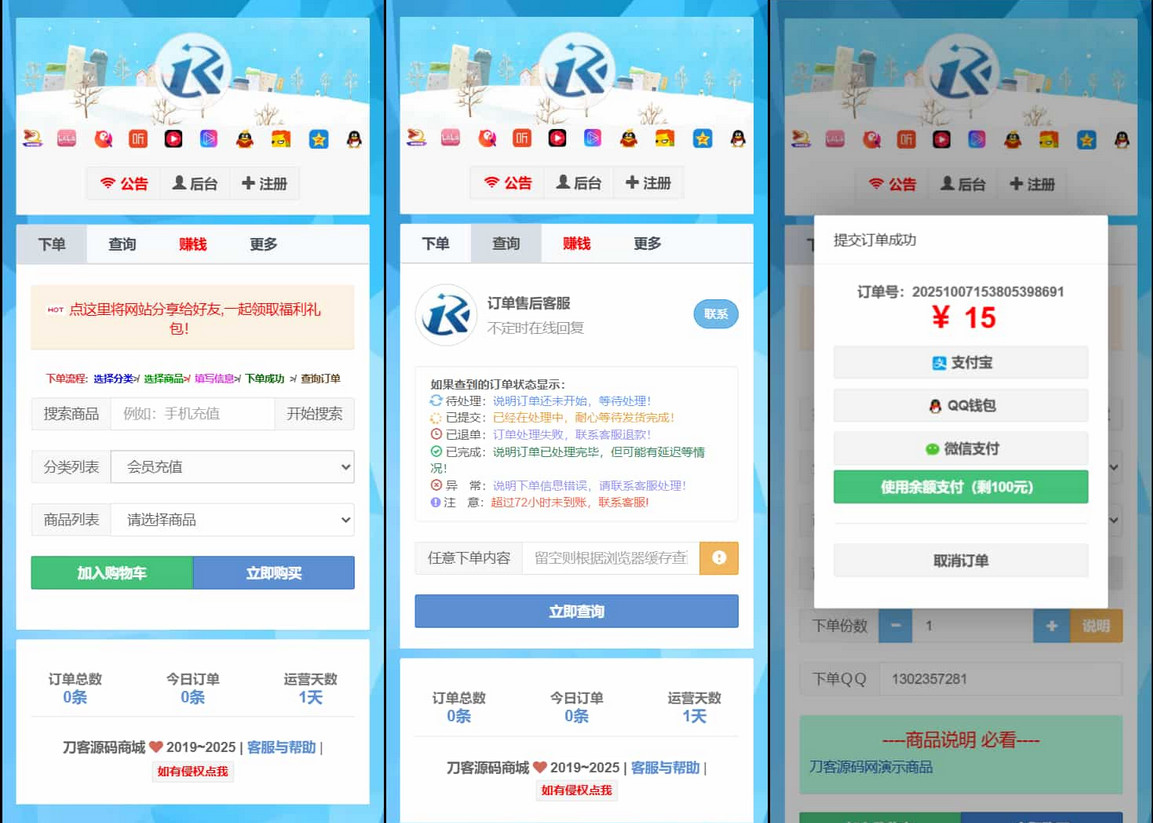 最新彩虹云商城二开Pro美化版 新增超多功能 全开源