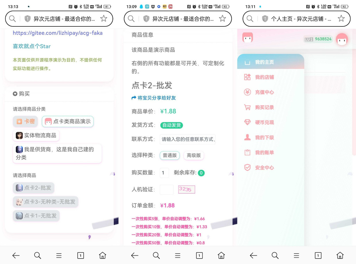 个人发卡源码，发卡系统，二次元发卡系统，二次元发卡源码，发卡程序，动漫发卡，PHP发卡源码，异次元发卡