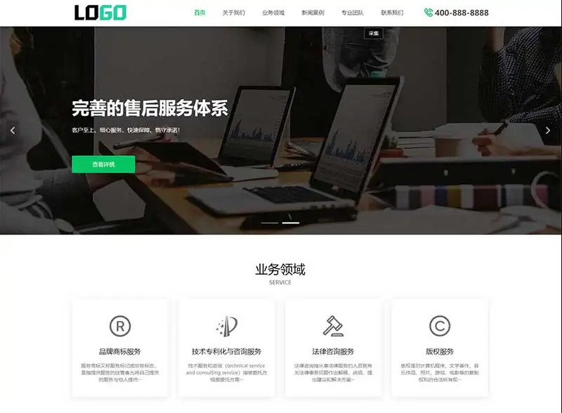 (PC+WAP)商标注册查询网站模板 专利申请网站源码