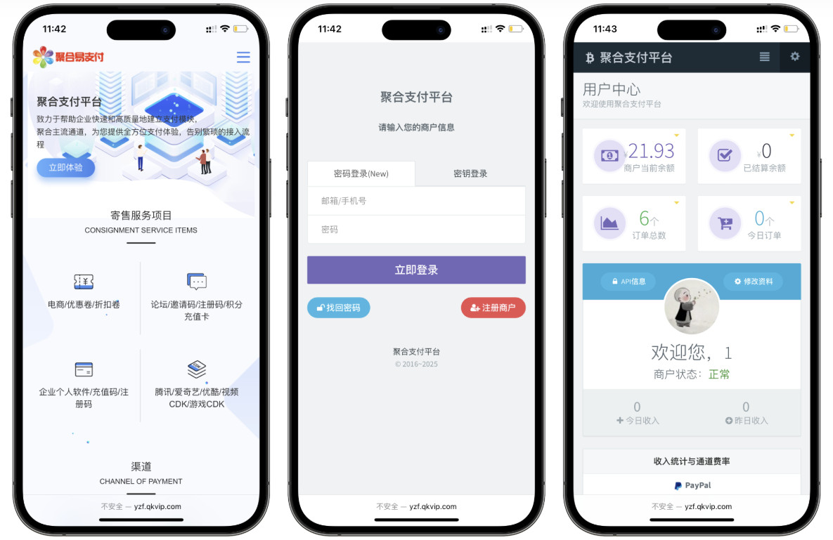 最新彩虹易支付源码25.3.14版含有更新包
