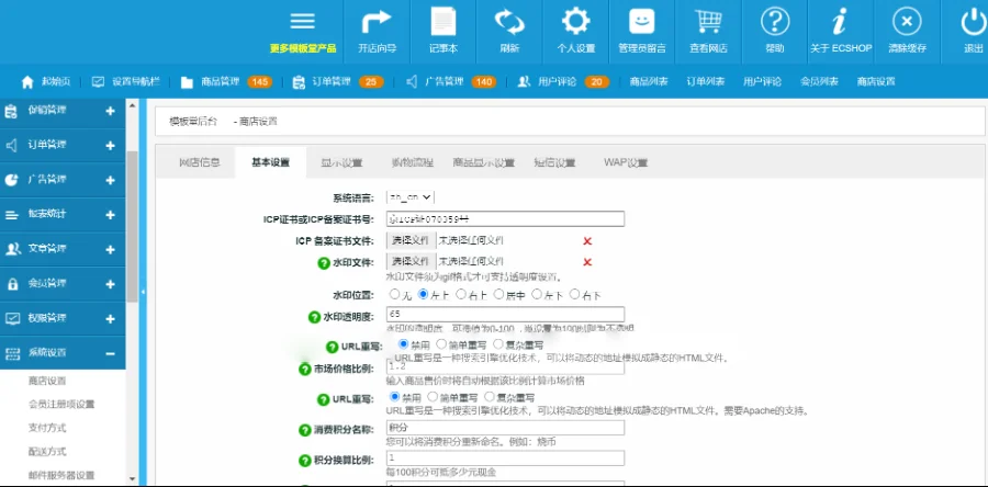 Ecshop内核仿小京东B2B2C多用户商城系统源码修复完整版