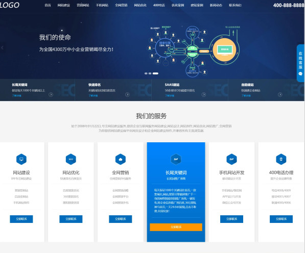 IT网络建站公司pbootcms模板 互联网营销企业网站源码（自适应手机端）