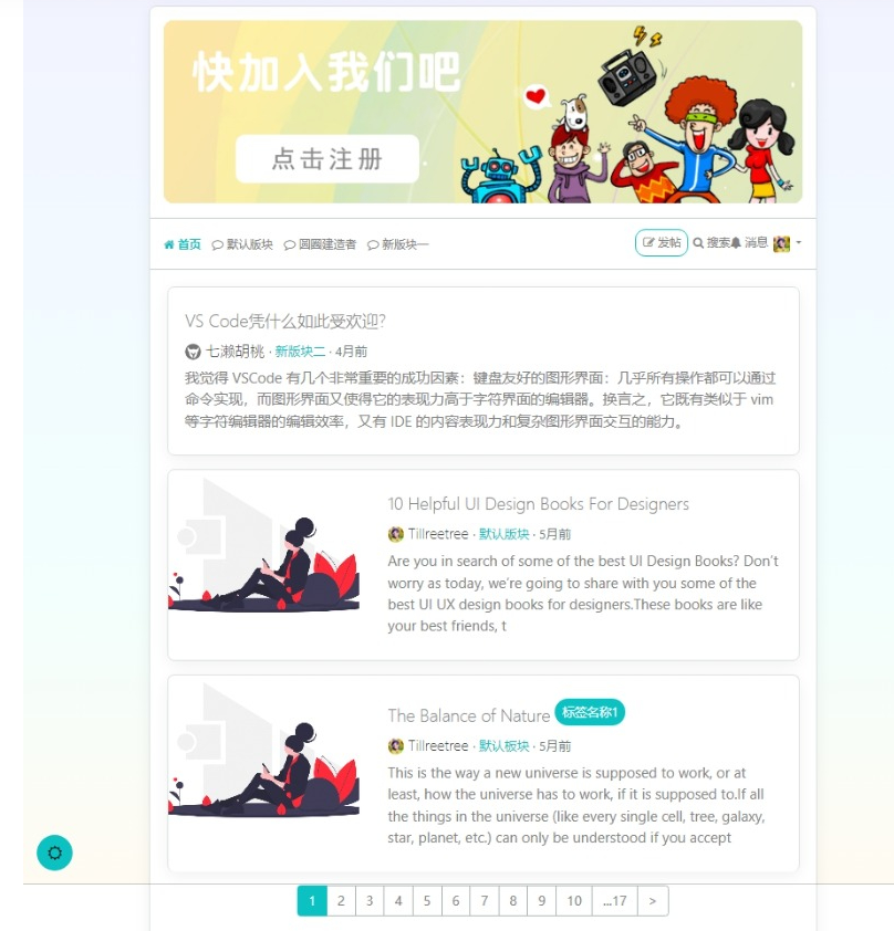 wordpess子比主题 – 冬季圣诞节美化插件