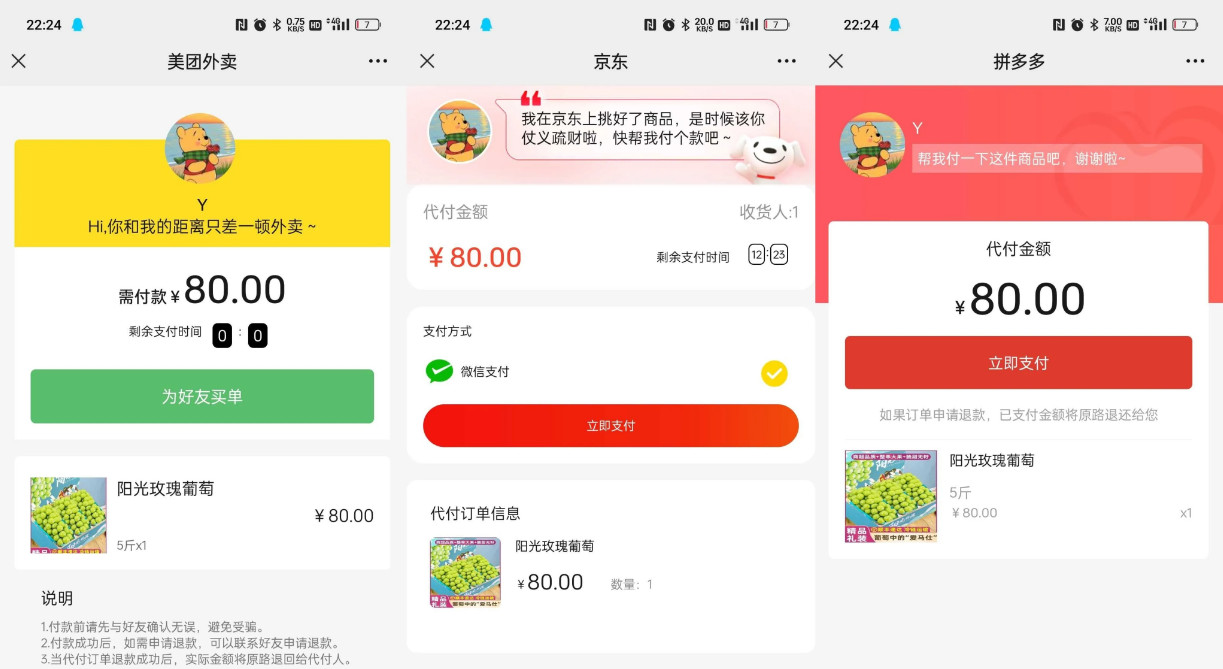 美团三合一系统源码