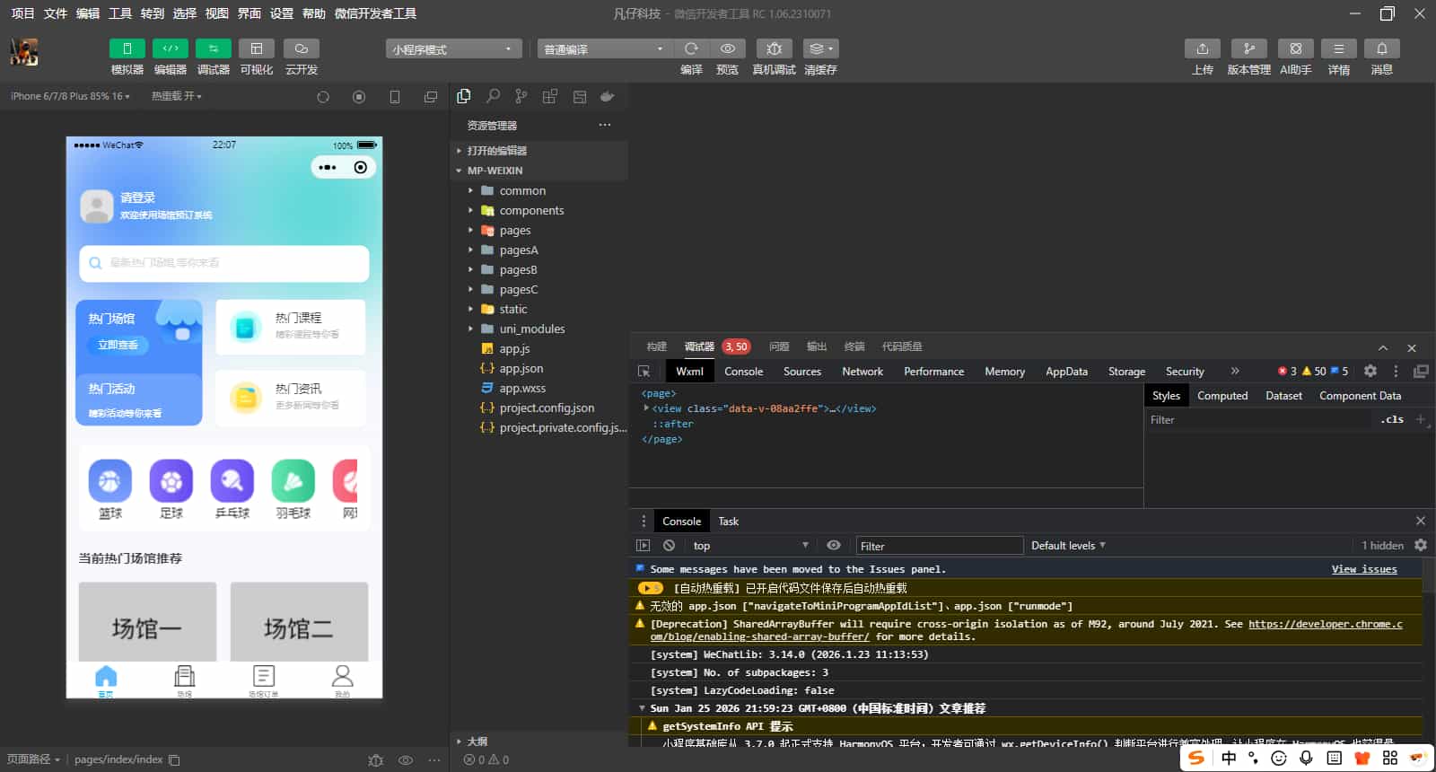 多场馆预约系统源码_FastAdmin 开发_场地预约支付核销小程序