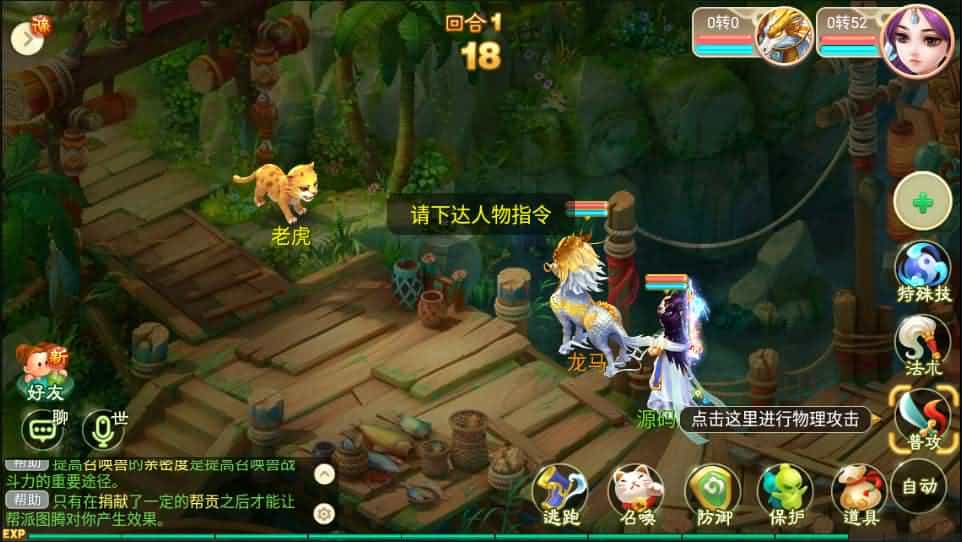 回合手游大话西游【巅峰西游饿狼国际】最新整理单机一键即玩服务端+Linux手工服务端+安卓苹果双端+解密工具+GM后台+详细搭建教程