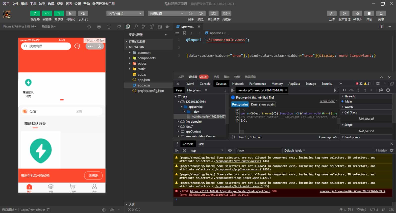 ERP高级版_适配 20 + 行业_采购 / 销售 / 库存 / 资金 / 生产一体化管理系统