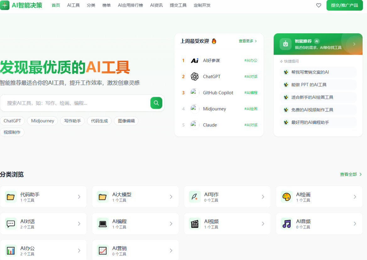python开发的AI导航智能决策系统