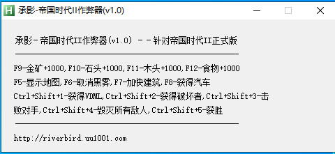 帝国时代2修改器